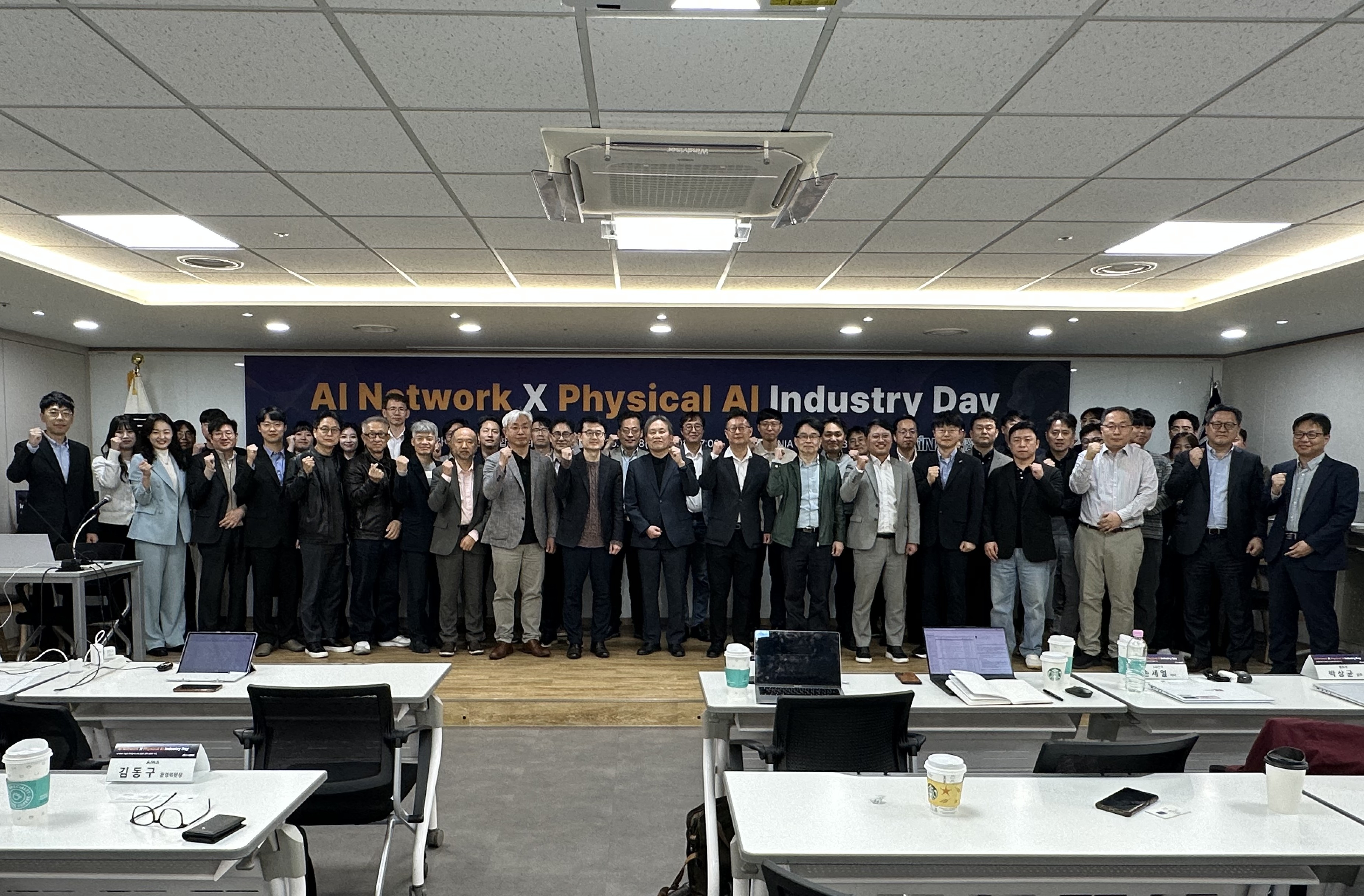 AI Network x Physical AI Industry Day('26.04.28.)